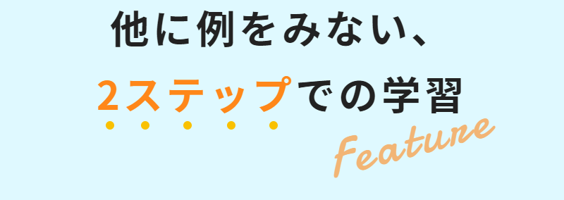 プロクリの特徴-2