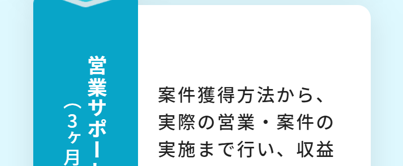 プロクリの特徴-6