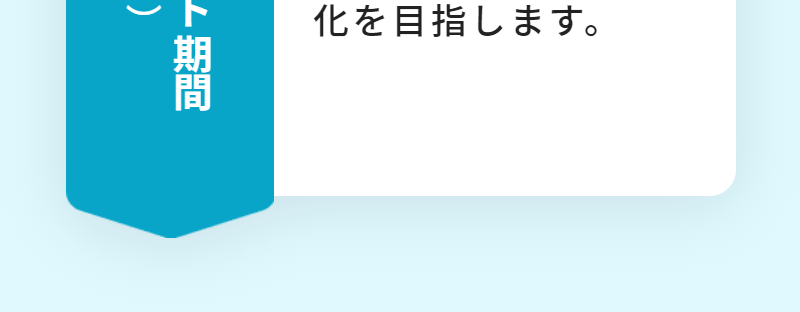 プロクリの特徴-7