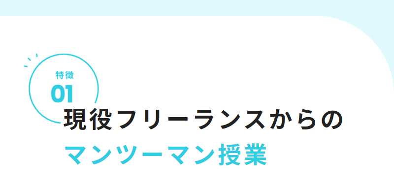 プロクリの特徴-9