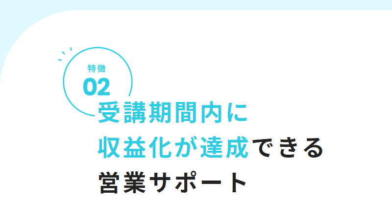 プロクリの特徴-16