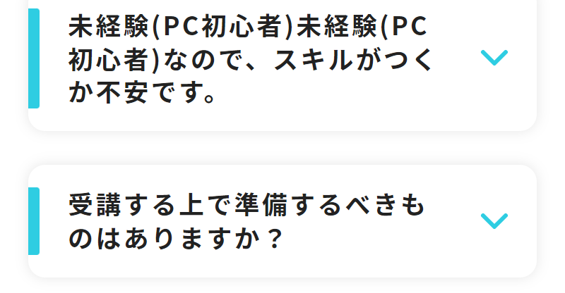 よくある質問-2