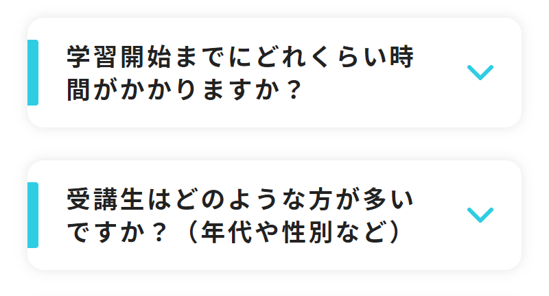 よくある質問-3