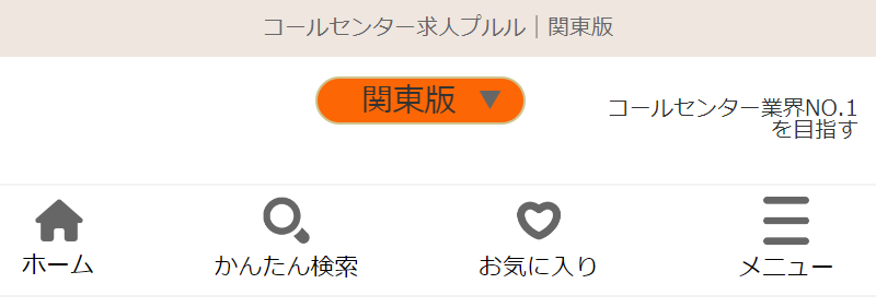 トップメニュー