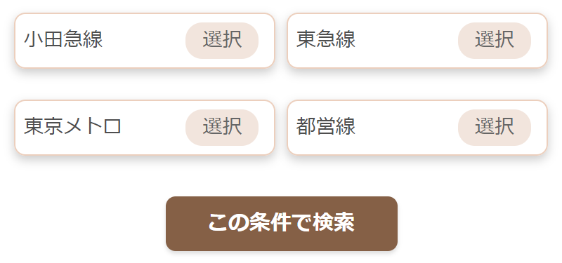 路線で探す-3