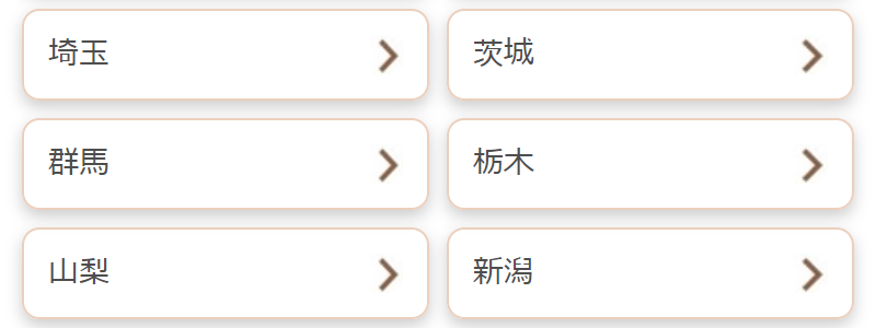 エリアから探す-2