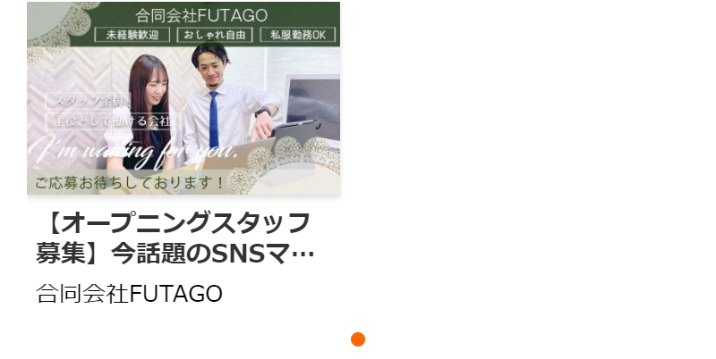 新着新着求人-2