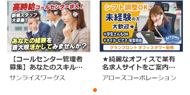 終了間近の求人-2