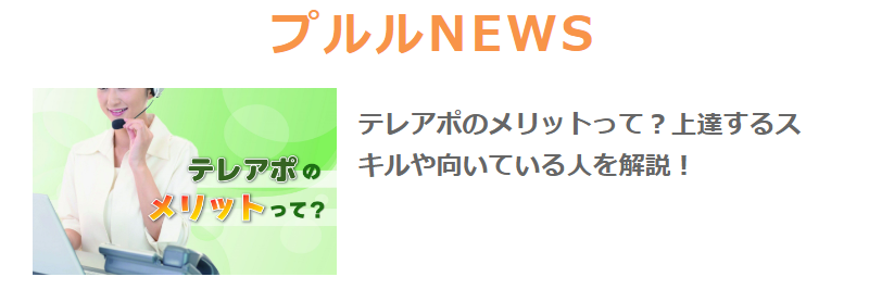 プルルニュース-1