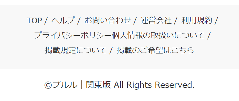 ページフッター