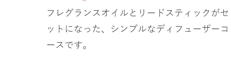 香りを楽しむ方に-3