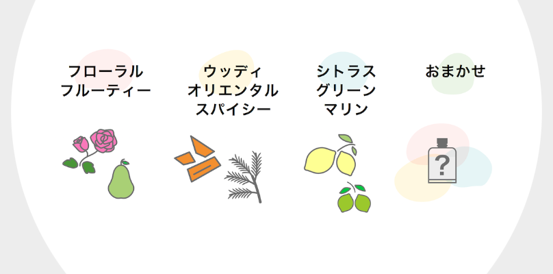 香りが選べる-2