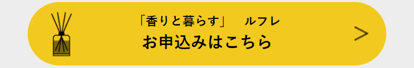 お申込みはこちら-1