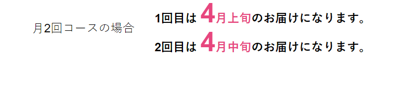 今月の香り（お任せコース）-5