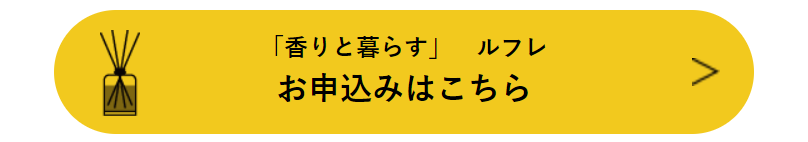 お申込みはこちら-2