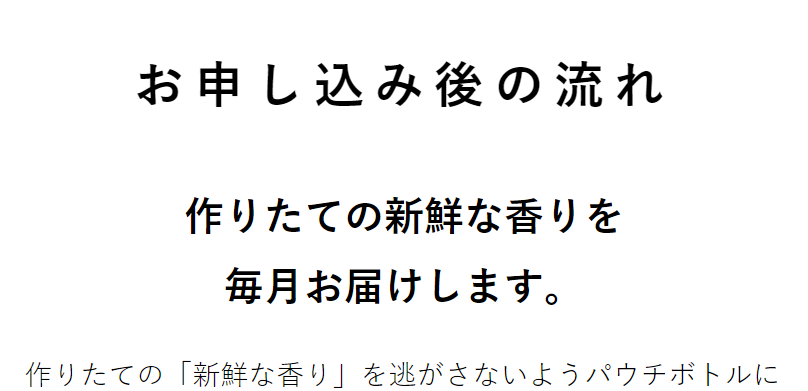 お申し込み後の流れ-1