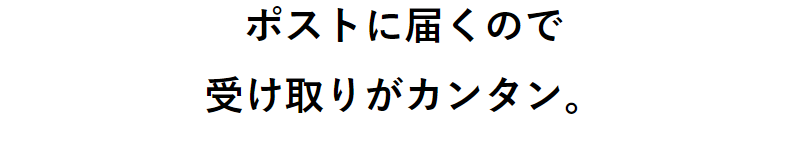 お申し込み後の流れ-4