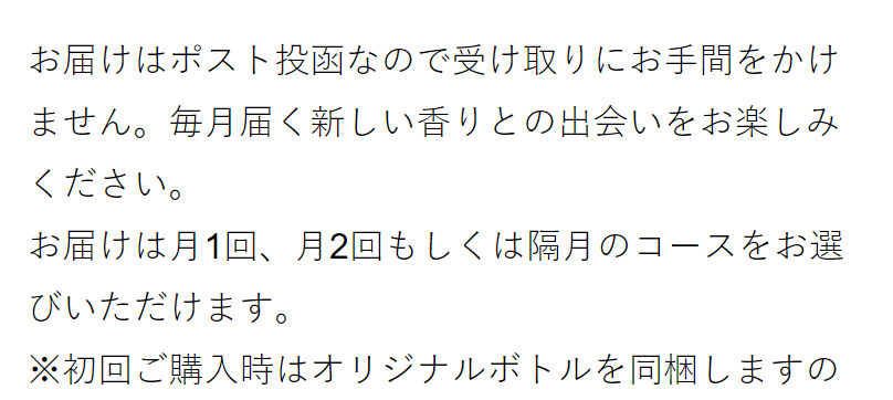 お申し込み後の流れ-6