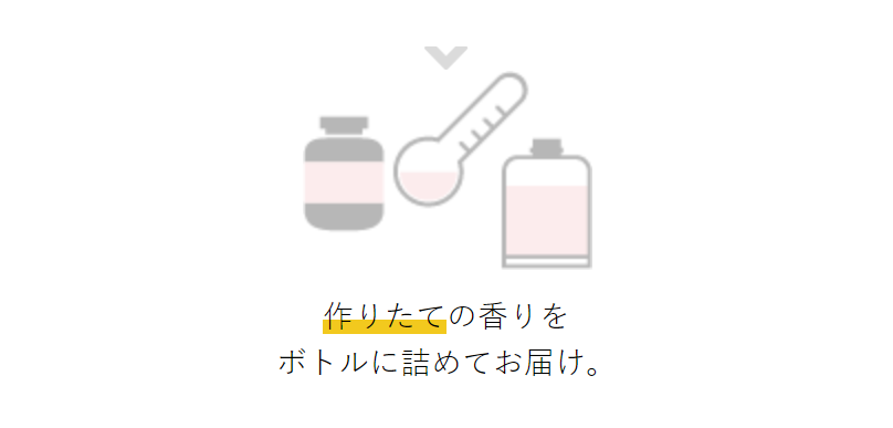 お申し込み後の流れ-8