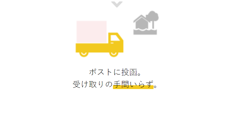 お申し込み後の流れ-9