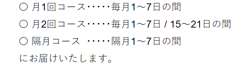 お申し込み後の流れ-12