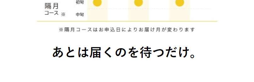 お申し込み後の流れ-14