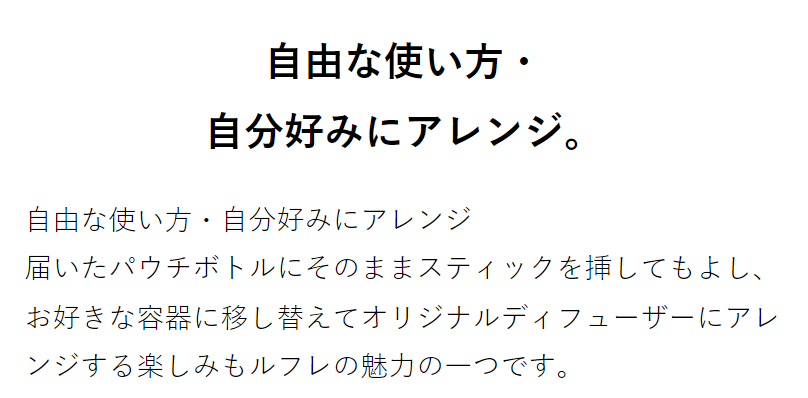 自由な使い方、自分好みにアレンジ-1