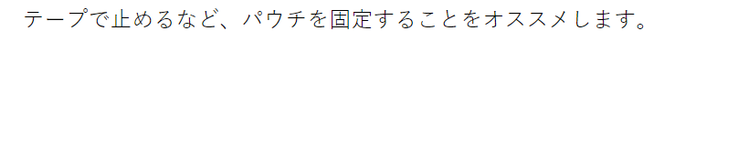 ご使用時の注意事項-2