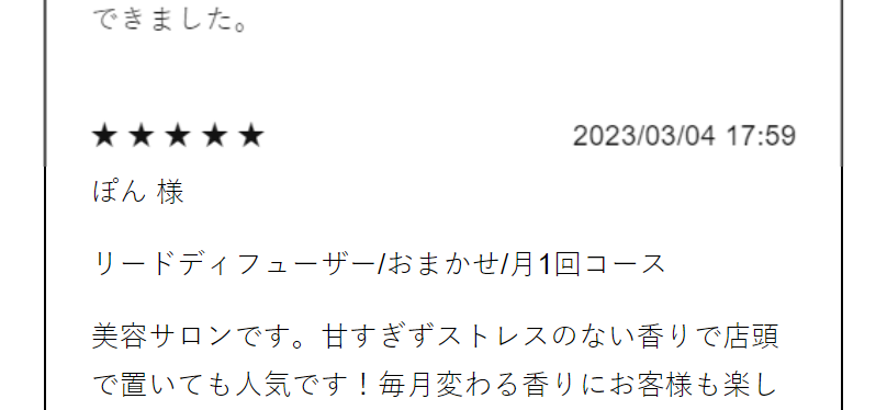 お客様の声-2