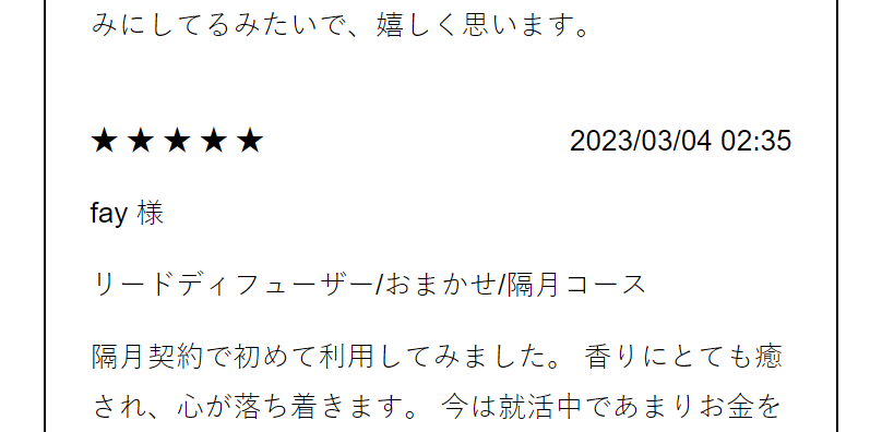 お客様の声-3
