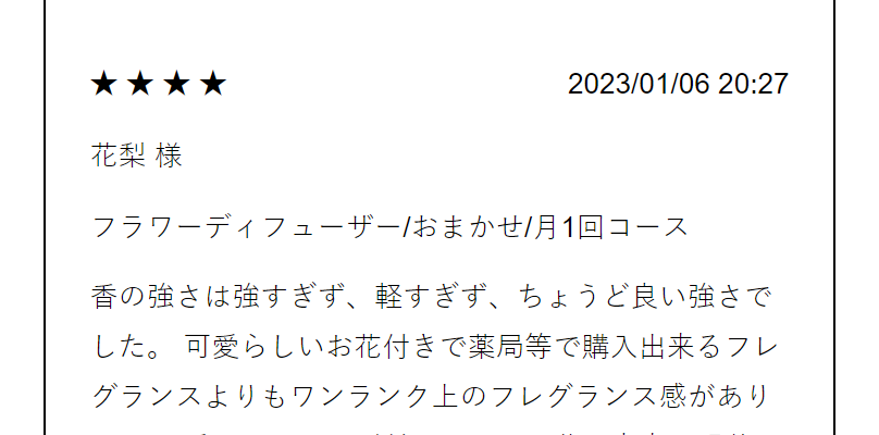 お客様の声-5