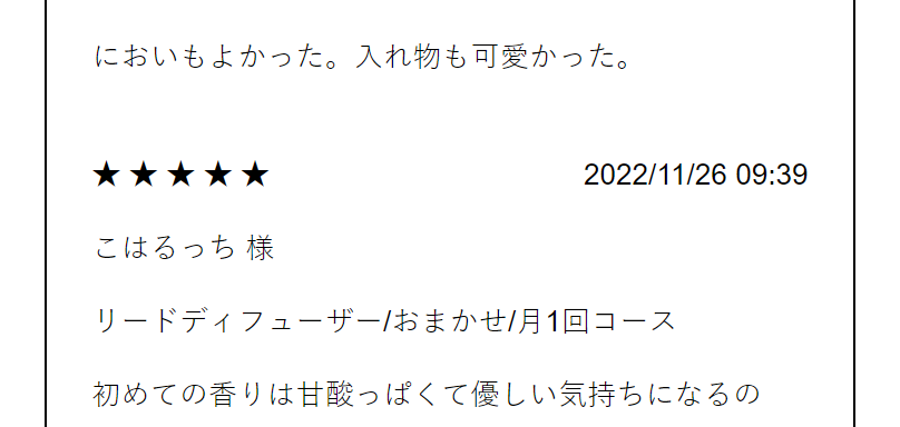お客様の声-7