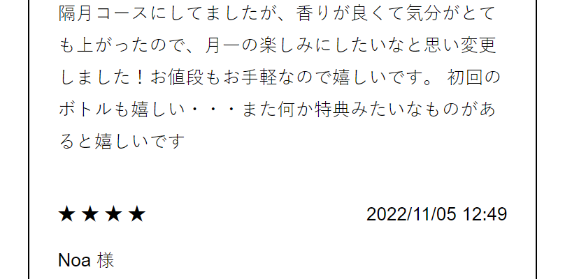 お客様の声-10