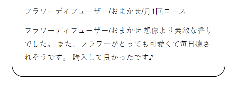 お客様の声-11