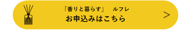 お申込みはこちら-3