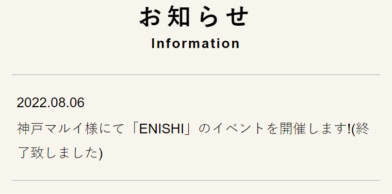 お知らせ-1