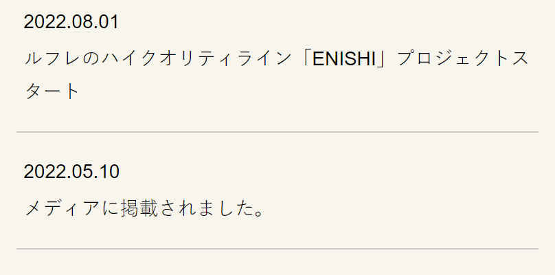 お知らせ-2