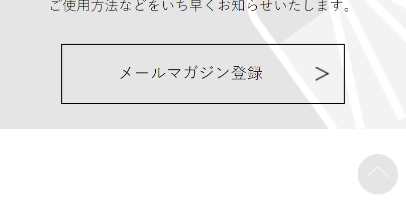 メールマガジン-2
