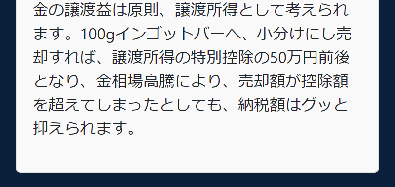 節税効果のある精錬分割加工サービス-2