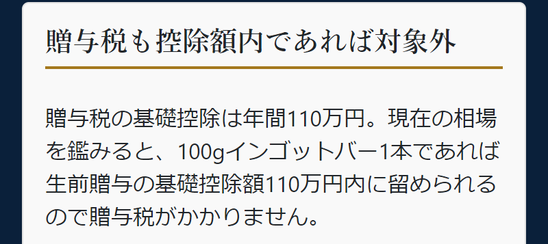 節税効果のある精錬分割加工サービス-3