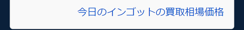 節税効果のある精錬分割加工サービス-4