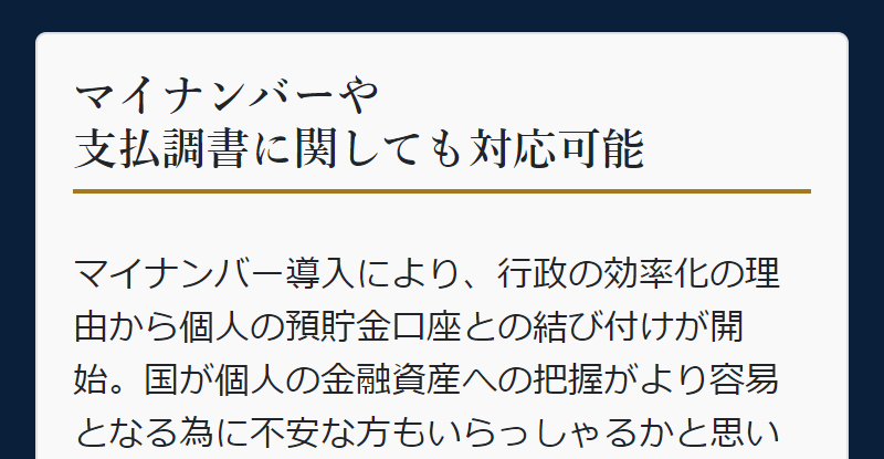 節税効果のある精錬分割加工サービス-5