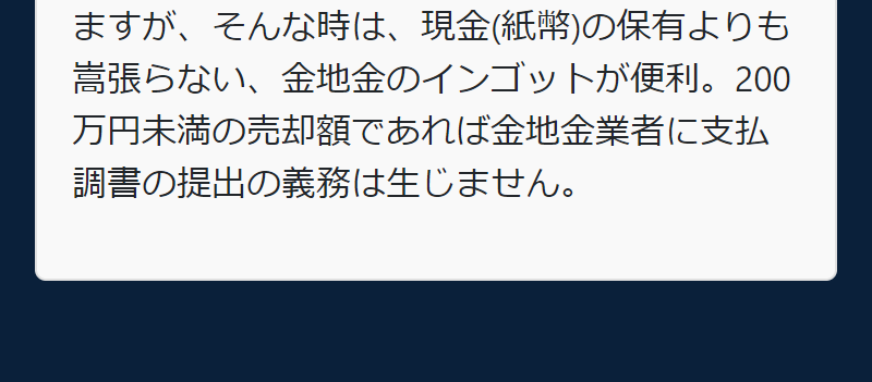 節税効果のある精錬分割加工サービス-6