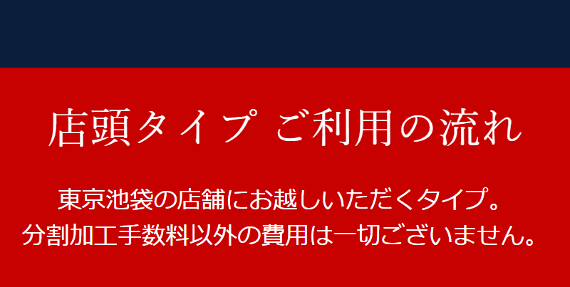 選ばれる理由-2