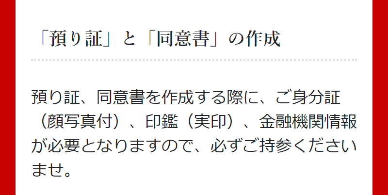 店頭タイプご利用の流れ-3