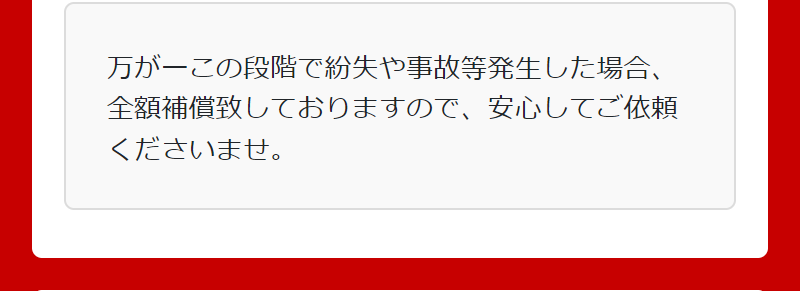 店頭タイプご利用の流れ-9