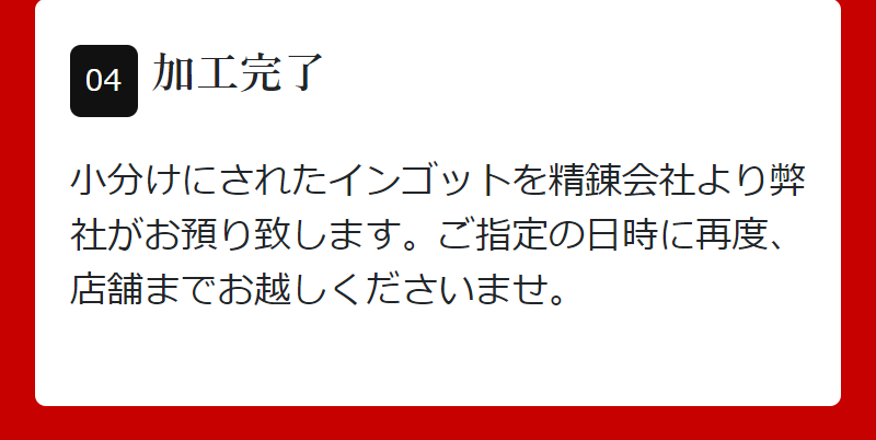 店頭タイプご利用の流れ-10