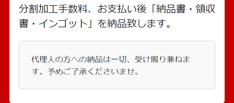 店頭タイプご利用の流れ-13