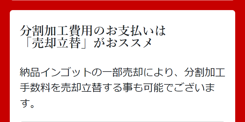 店頭タイプご利用の流れ-14