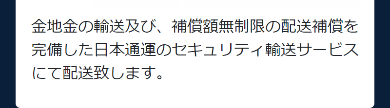 配送タイプご利用の流れ-3